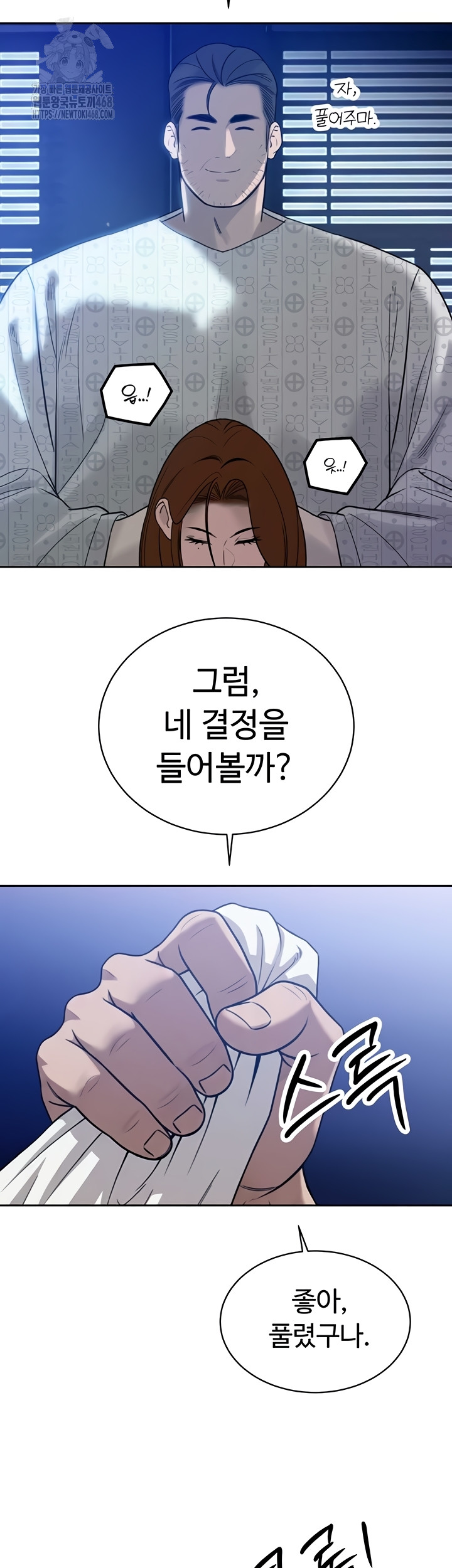 The Father-In-Law Fucks Them All Raw Chapter 12 Page 31