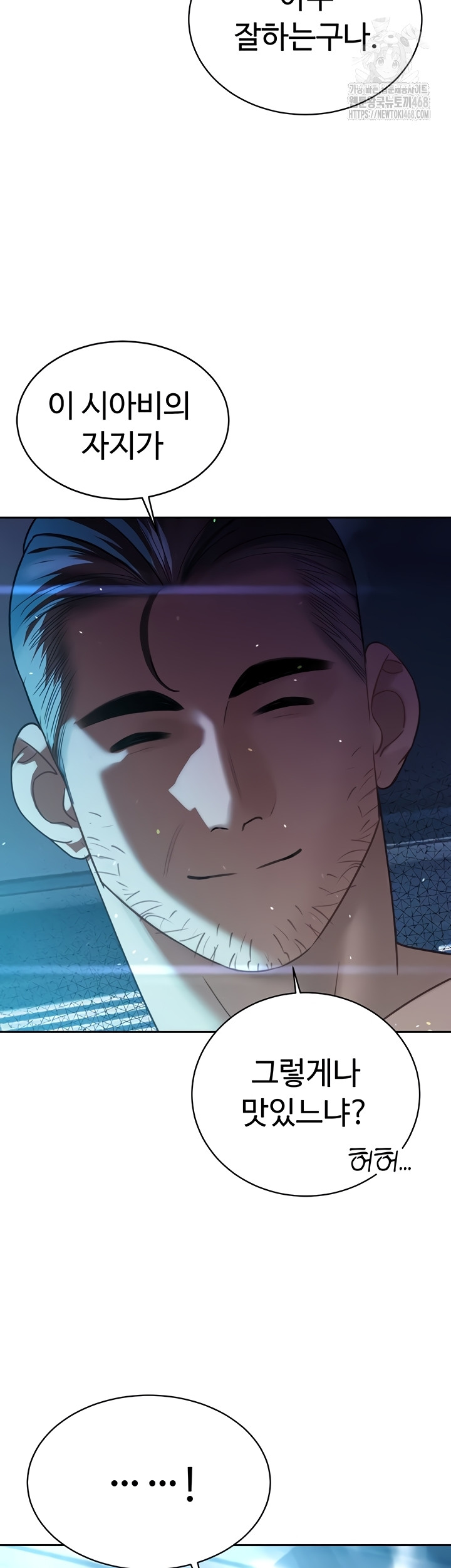 The Father-In-Law Fucks Them All Raw Chapter 12 Page 44