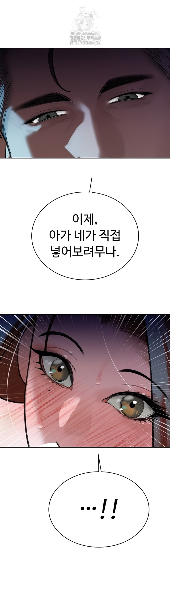 The Father-In-Law Fucks Them All Raw Chapter 12 Page 46