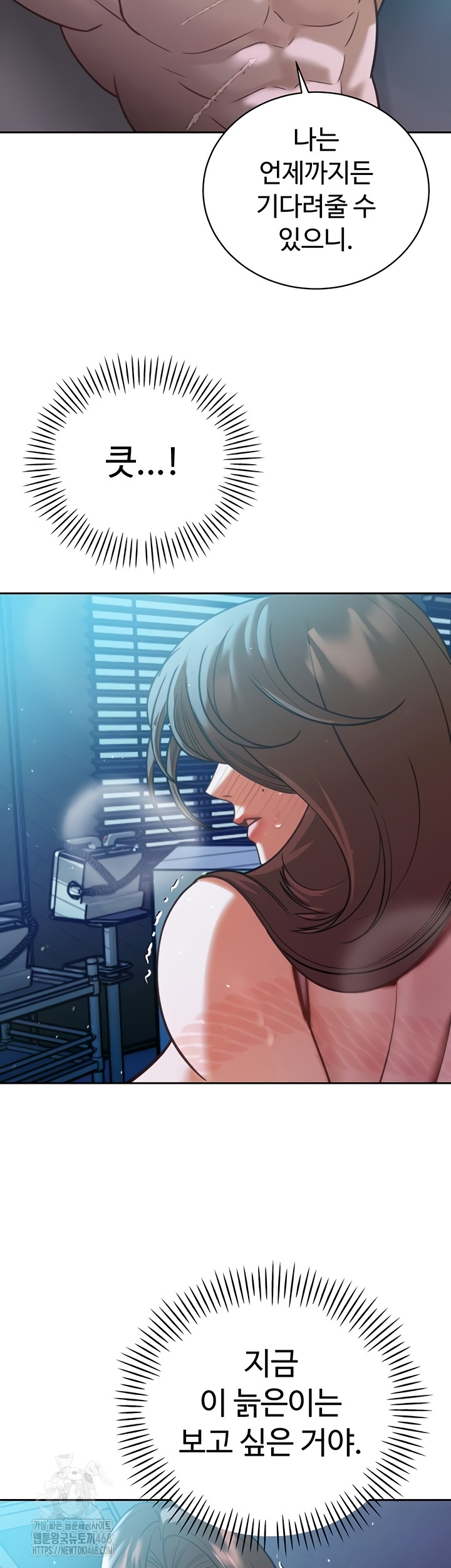 The Father-In-Law Fucks Them All Raw Chapter 12 Page 49