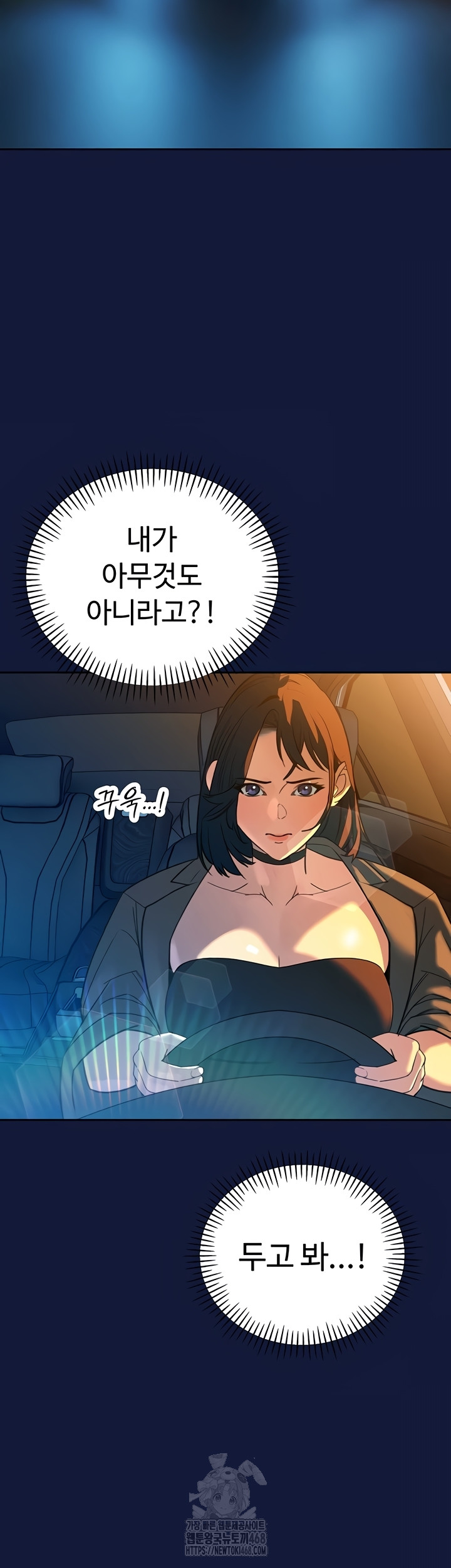 The Father-In-Law Fucks Them All Raw Chapter 12 Page 56