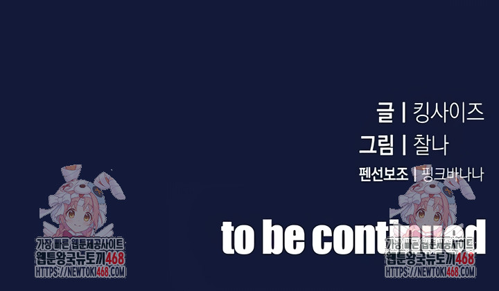 The Father-In-Law Fucks Them All Raw Chapter 12 Page 58