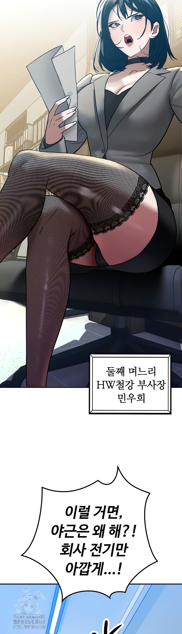 The Father-In-Law Fucks Them All Raw Chapter 12 Page 7