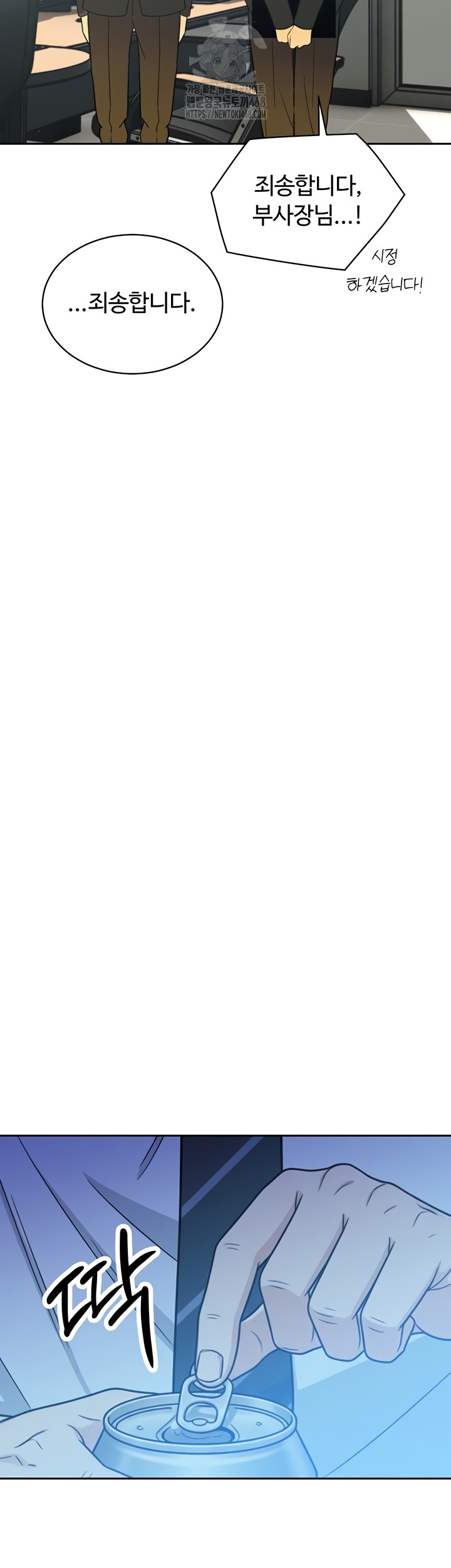 The Father-In-Law Fucks Them All Raw Chapter 12 Page 9