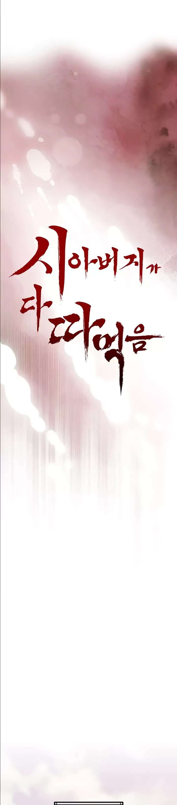 The Father-In-Law Fucks Them All Raw Chapter 15 Page 3