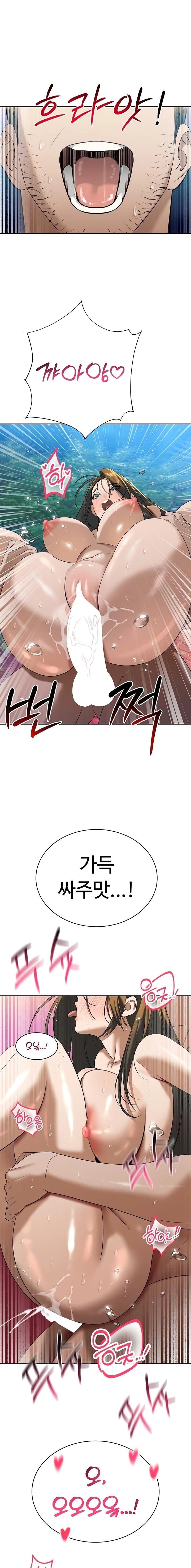 The Father-In-Law Fucks Them All Raw Chapter 17 Page 1