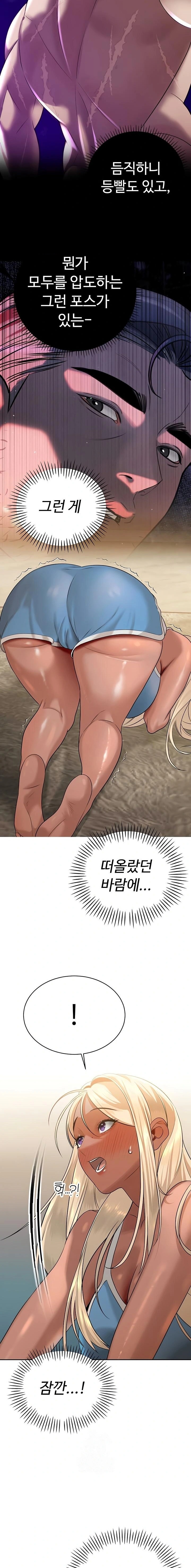 The Father-In-Law Fucks Them All Raw Chapter 17 Page 14