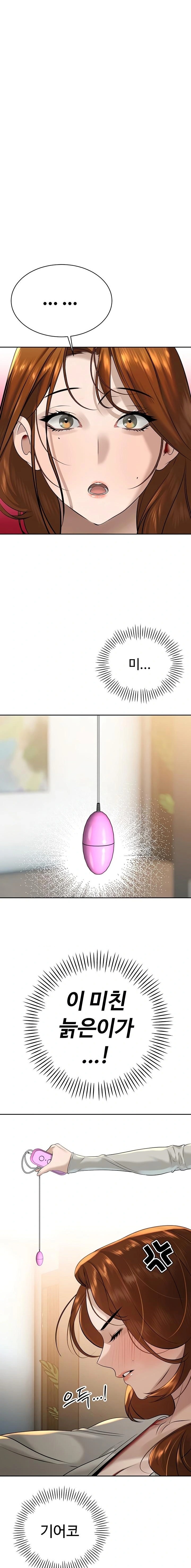 The Father-In-Law Fucks Them All Raw Chapter 17 Page 16