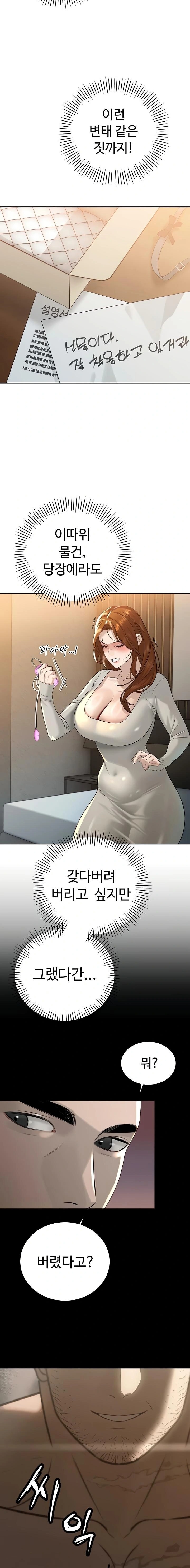 The Father-In-Law Fucks Them All Raw Chapter 17 Page 17