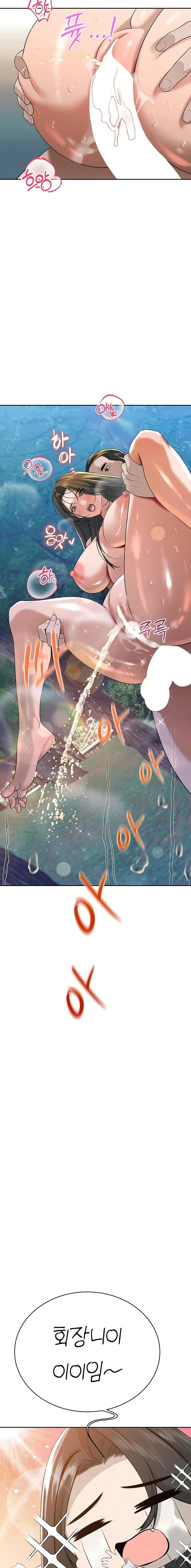 The Father-In-Law Fucks Them All Raw Chapter 17 Page 2