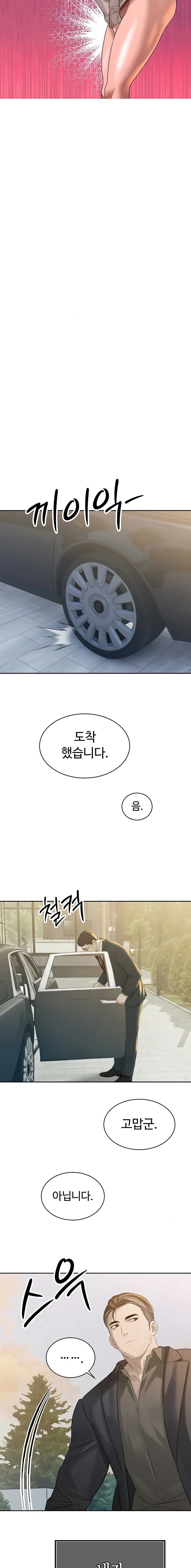 The Father-In-Law Fucks Them All Raw Chapter 17 Page 20