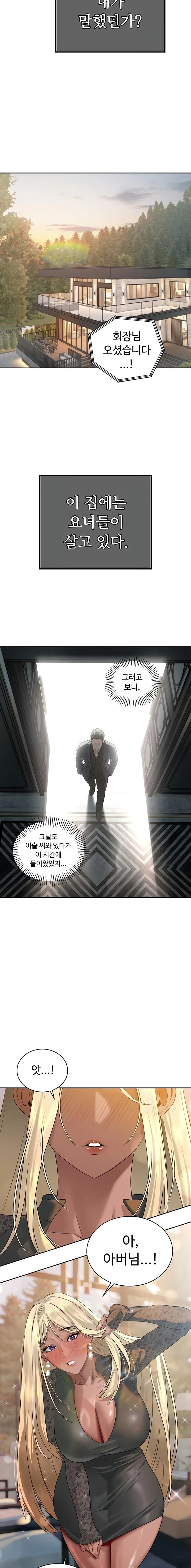 The Father-In-Law Fucks Them All Raw Chapter 17 Page 21