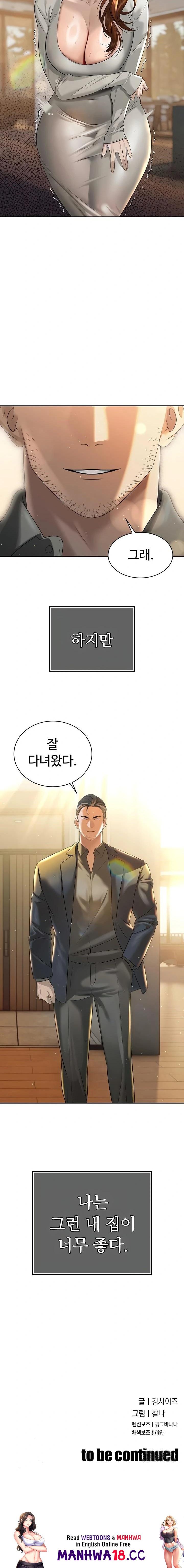 The Father-In-Law Fucks Them All Raw Chapter 17 Page 23