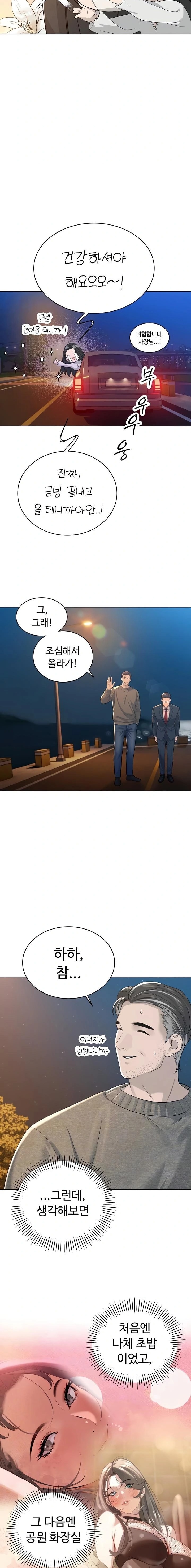 The Father-In-Law Fucks Them All Raw Chapter 17 Page 3