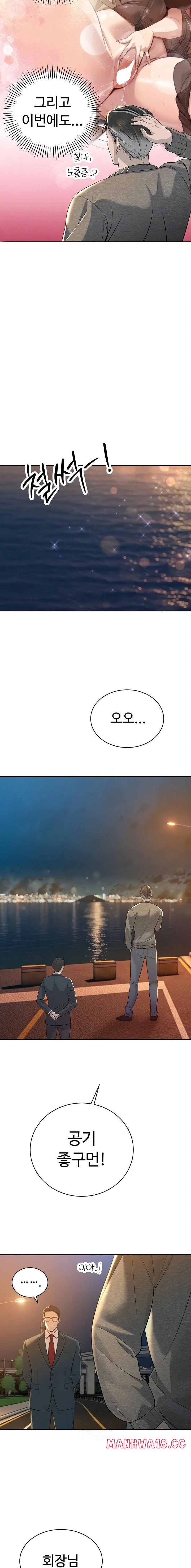 The Father-In-Law Fucks Them All Raw Chapter 17 Page 4