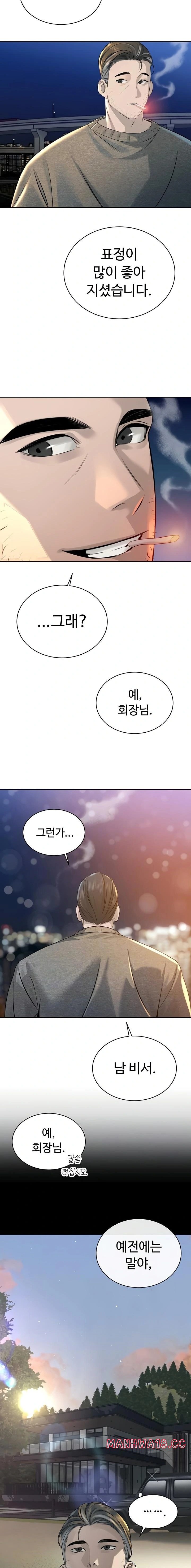 The Father-In-Law Fucks Them All Raw Chapter 17 Page 5