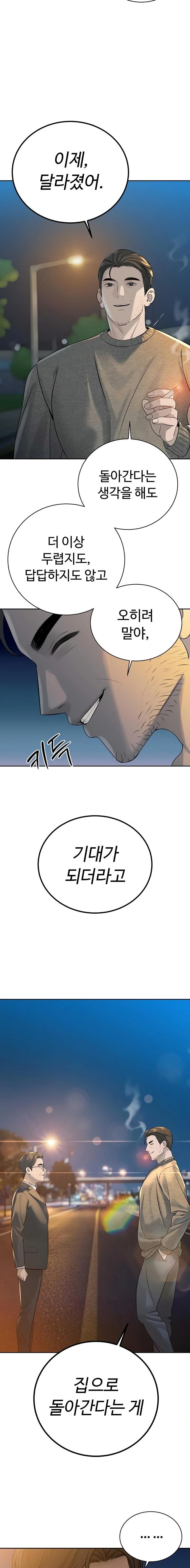 The Father-In-Law Fucks Them All Raw Chapter 17 Page 7