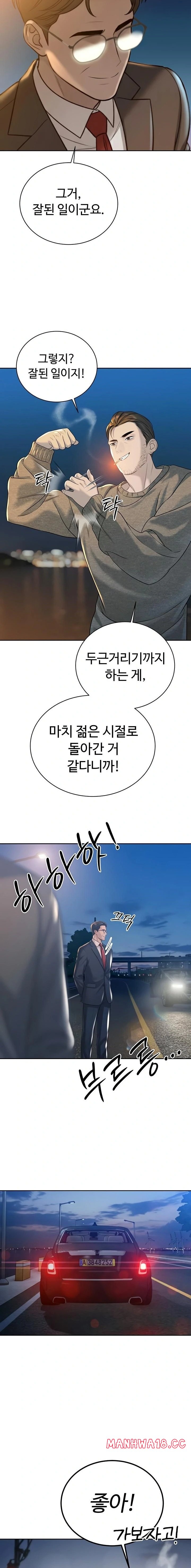 The Father-In-Law Fucks Them All Raw Chapter 17 Page 8