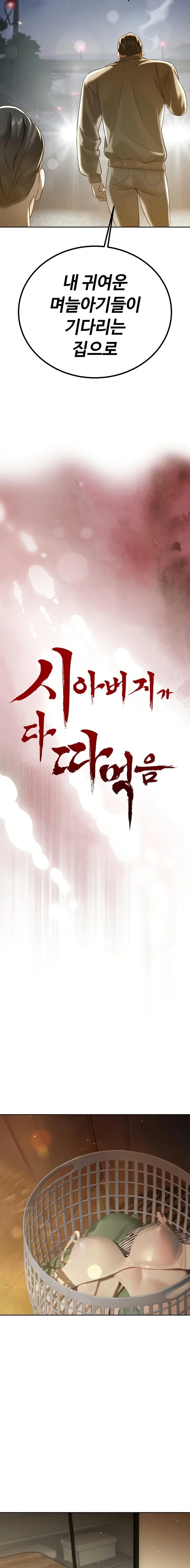 The Father-In-Law Fucks Them All Raw Chapter 17 Page 9