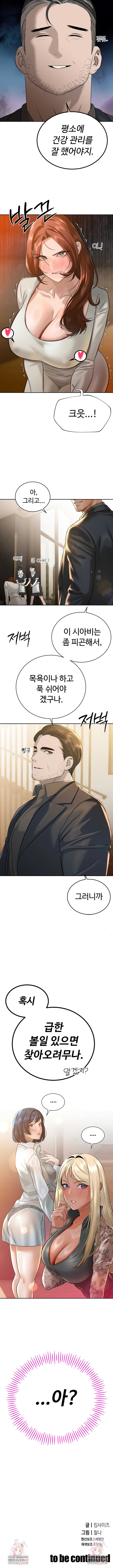 The Father-In-Law Fucks Them All Raw Chapter 18 Page 8