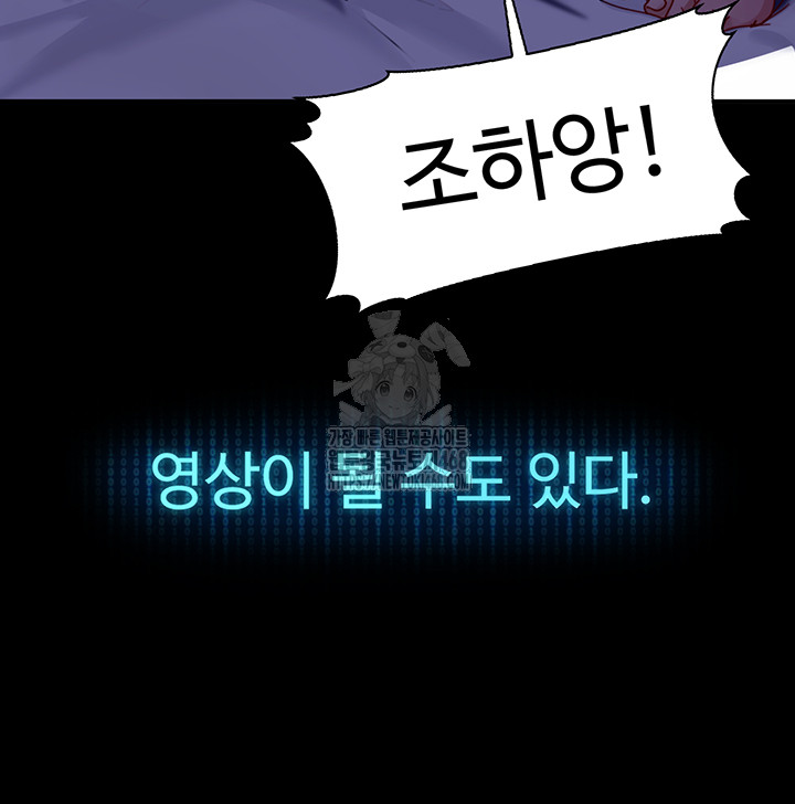The Female Delinquent Set Her Eyes On Me Raw Chapter 1 Page 11
