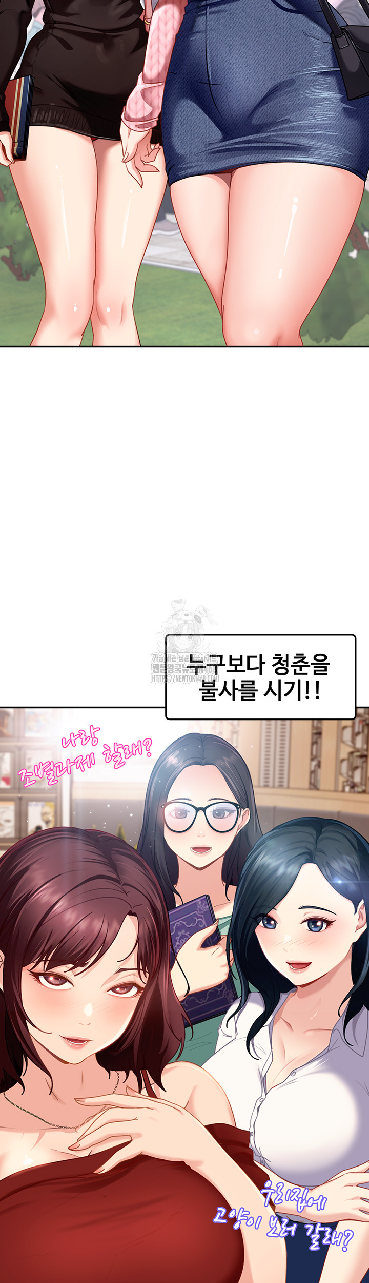 The Female Delinquent Set Her Eyes On Me Raw Chapter 1 Page 16