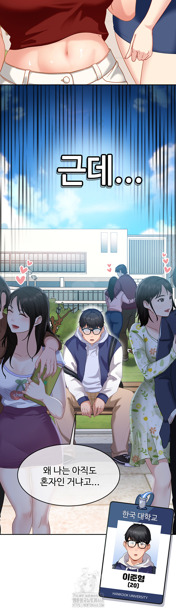 The Female Delinquent Set Her Eyes On Me Raw Chapter 1 Page 17