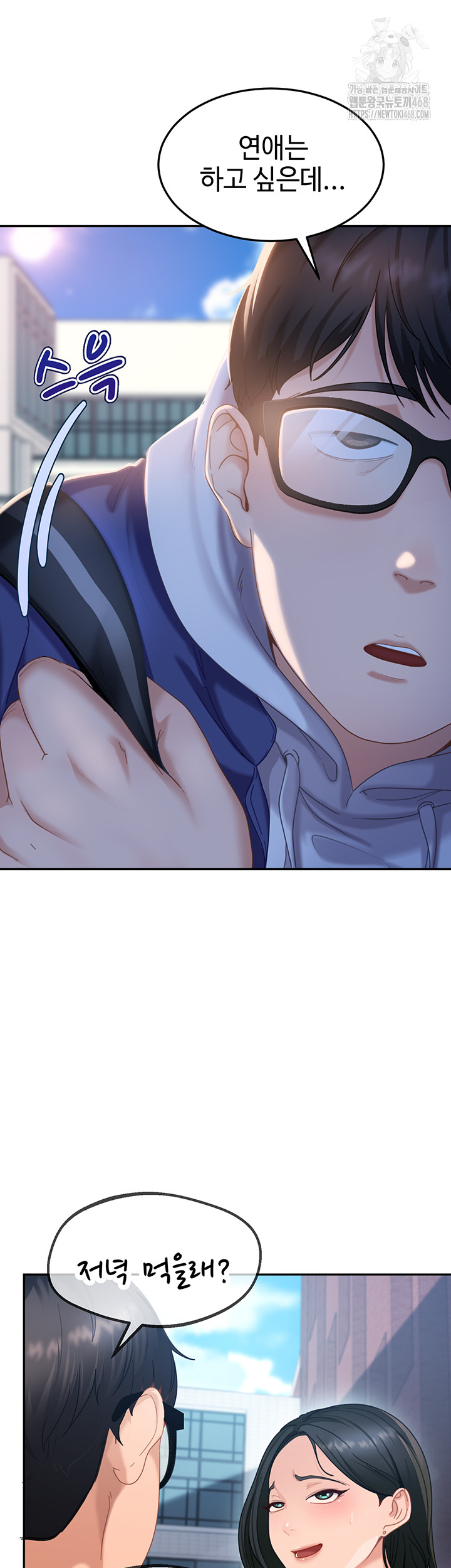 The Female Delinquent Set Her Eyes On Me Raw Chapter 1 Page 19