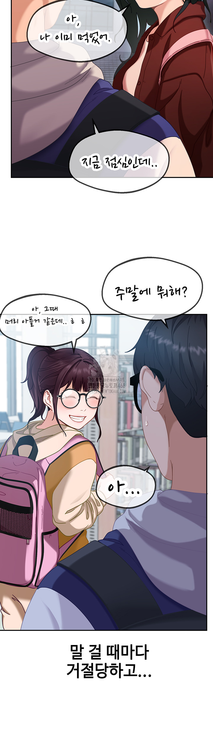 The Female Delinquent Set Her Eyes On Me Raw Chapter 1 Page 20