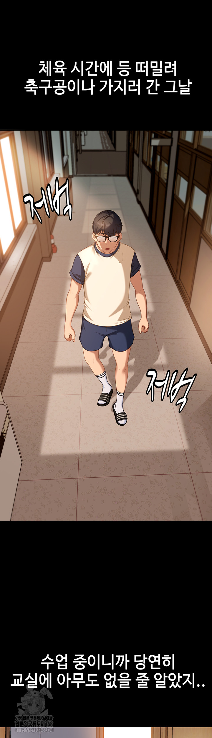 The Female Delinquent Set Her Eyes On Me Raw Chapter 1 Page 25