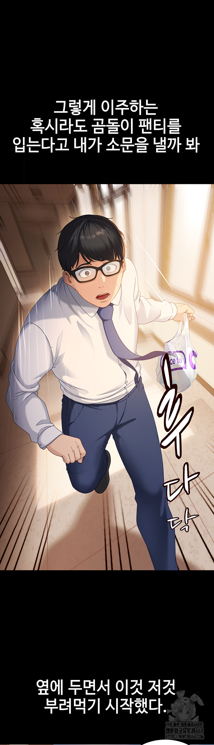 The Female Delinquent Set Her Eyes On Me Raw Chapter 1 Page 37