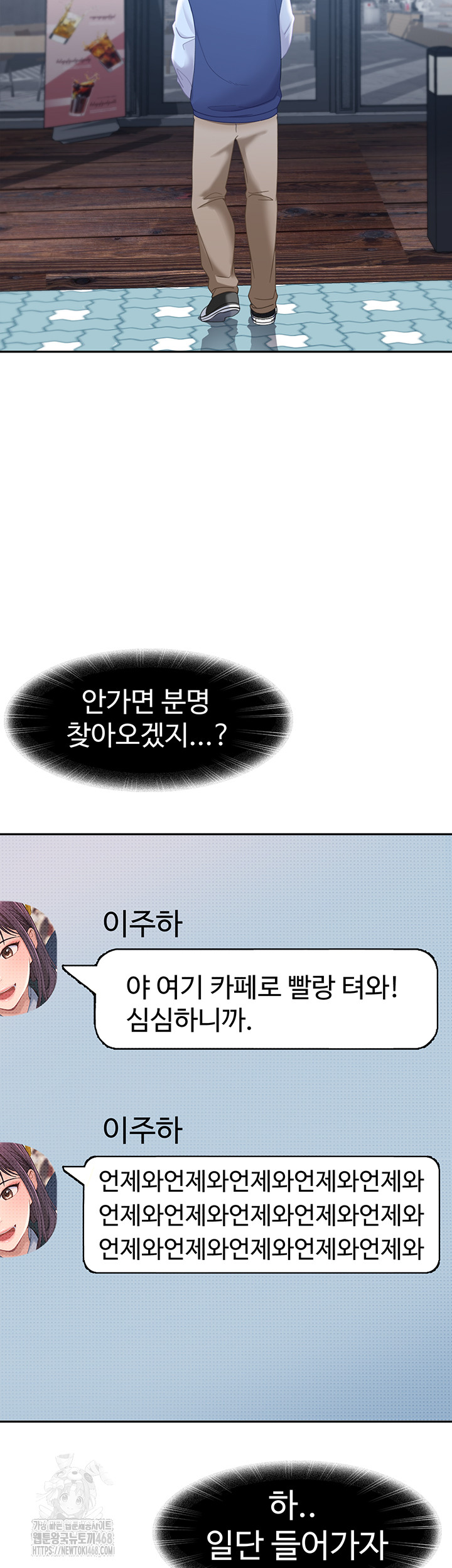 The Female Delinquent Set Her Eyes On Me Raw Chapter 1 Page 51