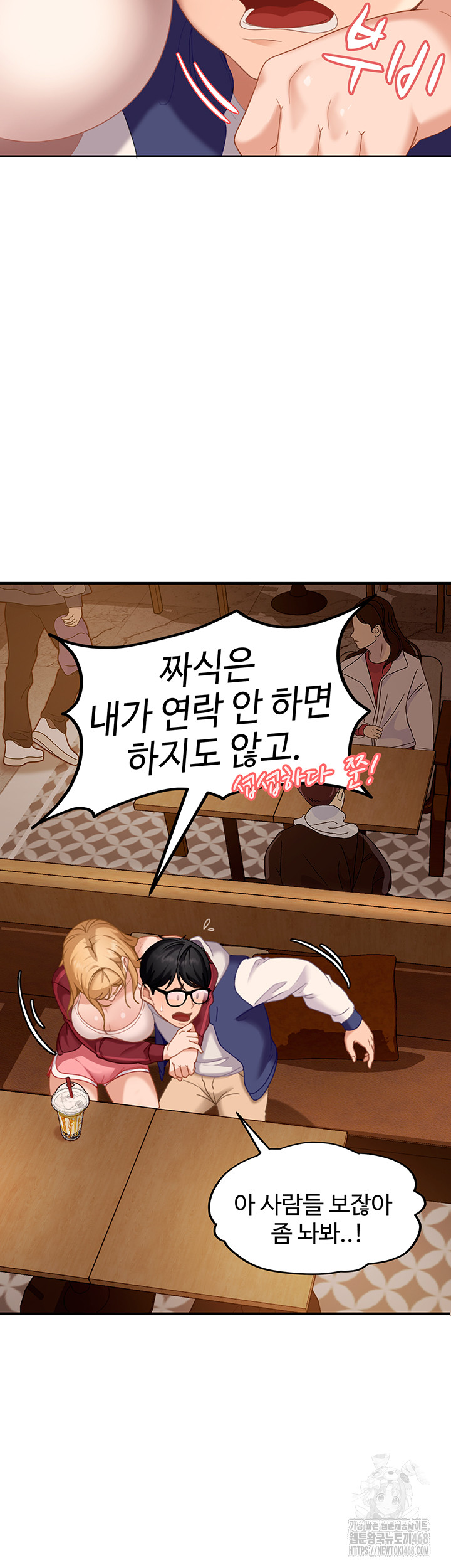The Female Delinquent Set Her Eyes On Me Raw Chapter 1 Page 56