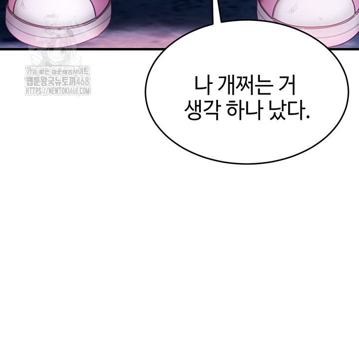 The Female Delinquent Set Her Eyes On Me Raw Chapter 1 Page 64