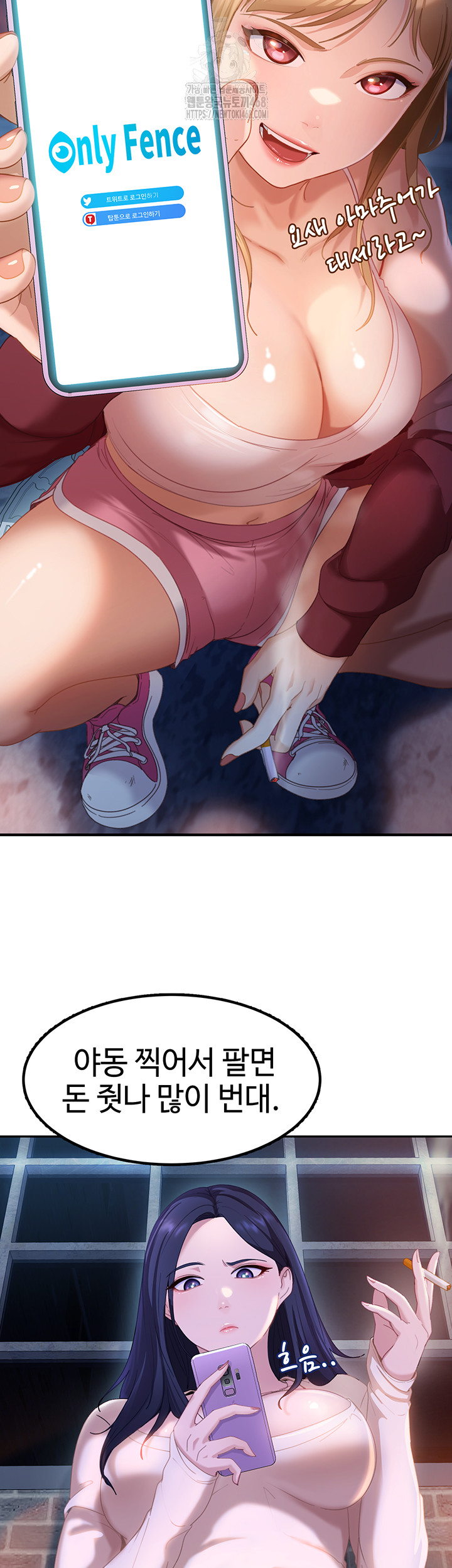 The Female Delinquent Set Her Eyes On Me Raw Chapter 1 Page 67