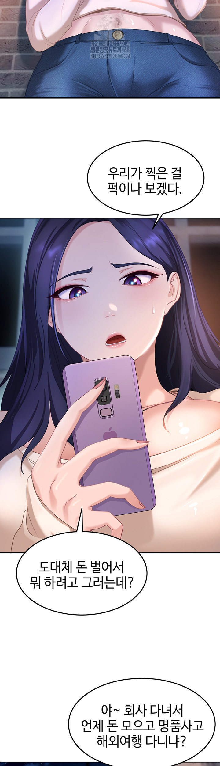 The Female Delinquent Set Her Eyes On Me Raw Chapter 1 Page 68