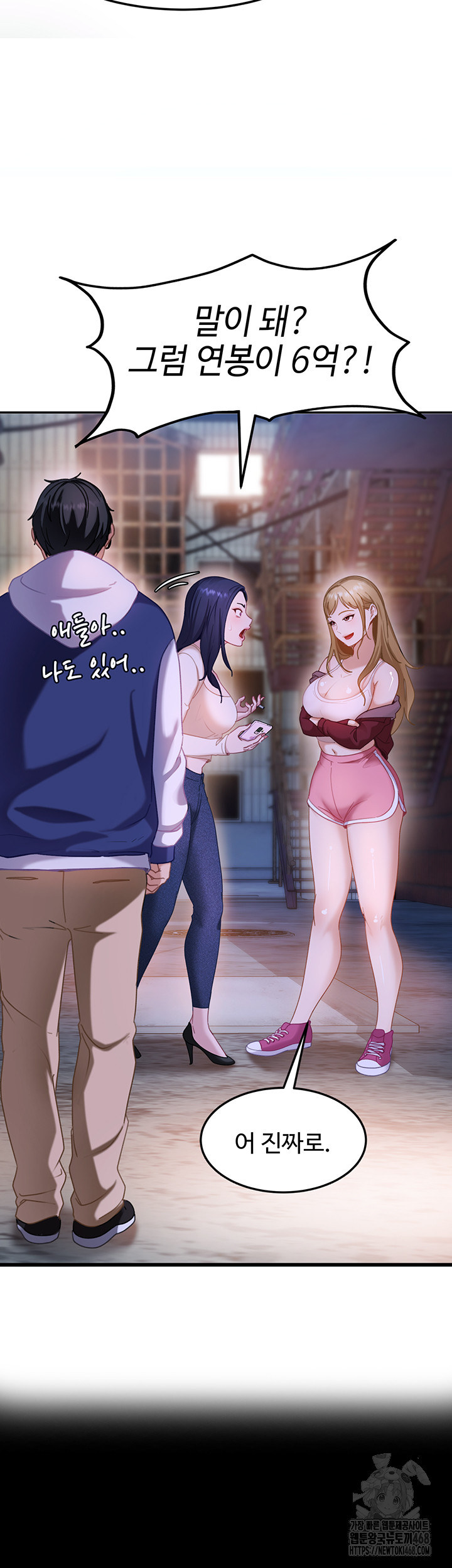 The Female Delinquent Set Her Eyes On Me Raw Chapter 1 Page 73