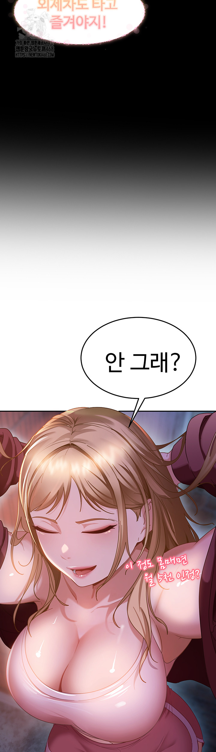 The Female Delinquent Set Her Eyes On Me Raw Chapter 1 Page 76