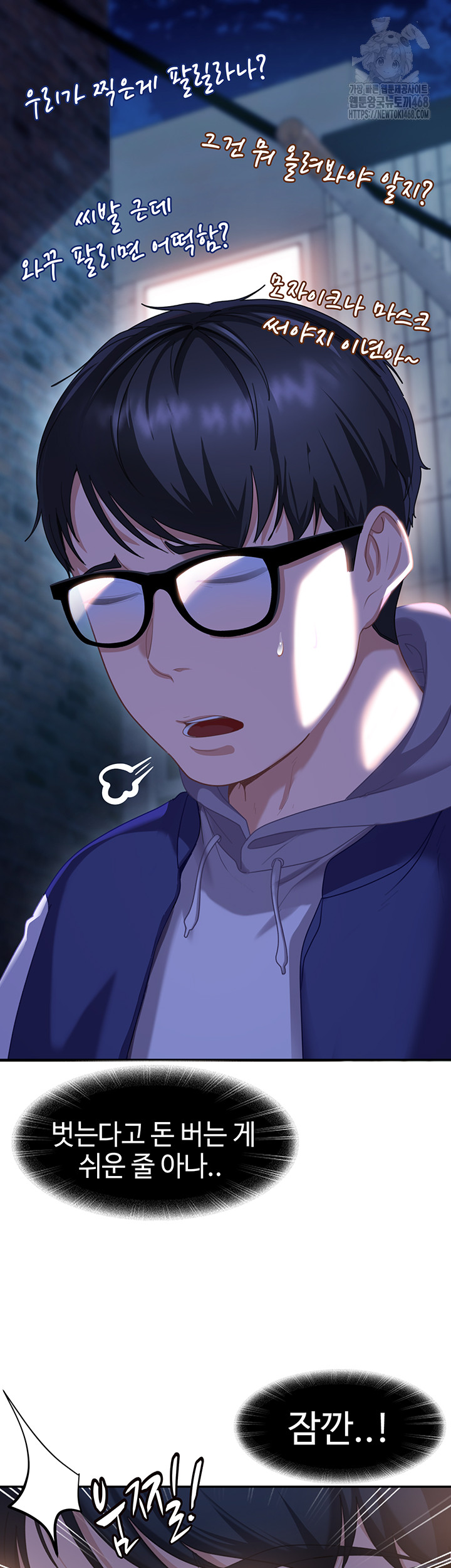 The Female Delinquent Set Her Eyes On Me Raw Chapter 1 Page 79