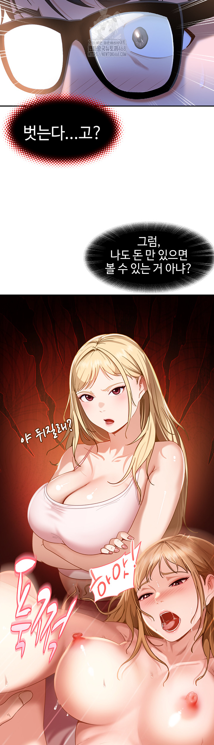 The Female Delinquent Set Her Eyes On Me Raw Chapter 1 Page 80