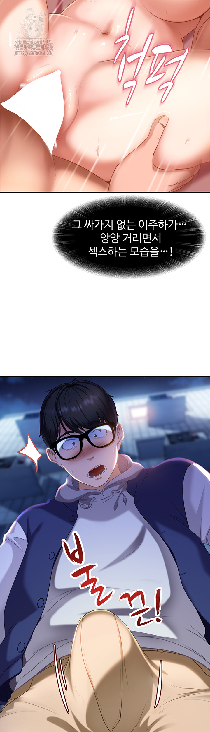 The Female Delinquent Set Her Eyes On Me Raw Chapter 1 Page 81