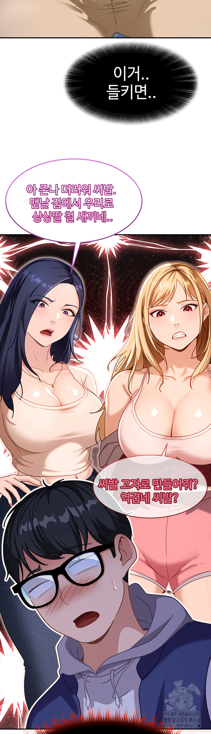 The Female Delinquent Set Her Eyes On Me Raw Chapter 1 Page 82
