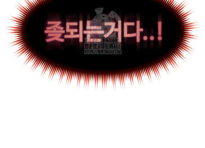 The Female Delinquent Set Her Eyes On Me Raw Chapter 1 Page 83