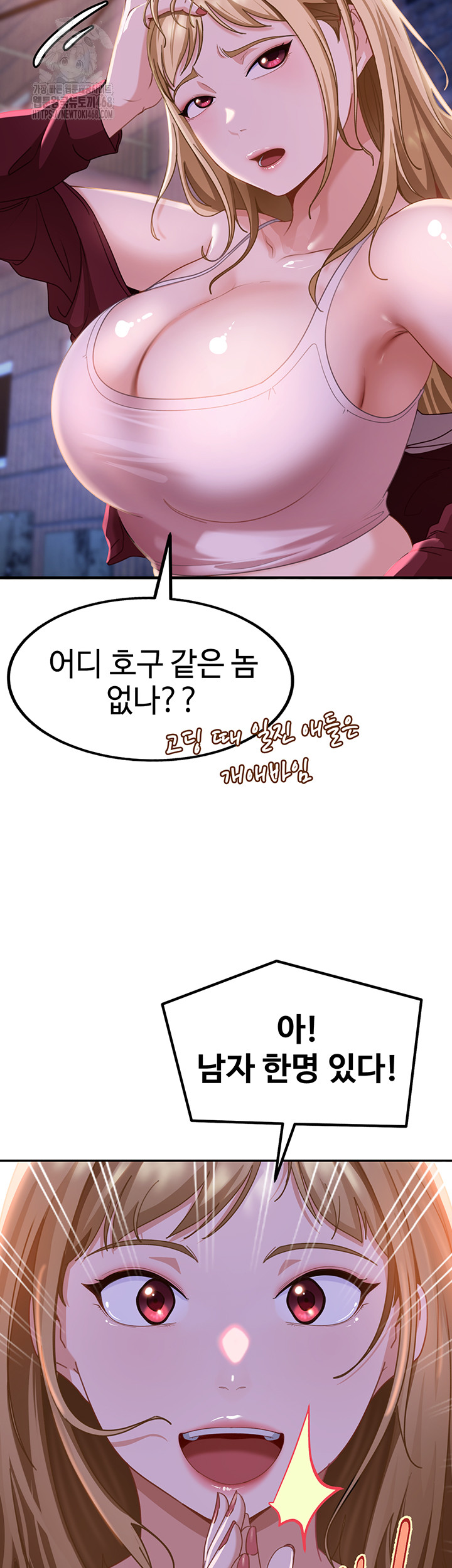 The Female Delinquent Set Her Eyes On Me Raw Chapter 1 Page 85