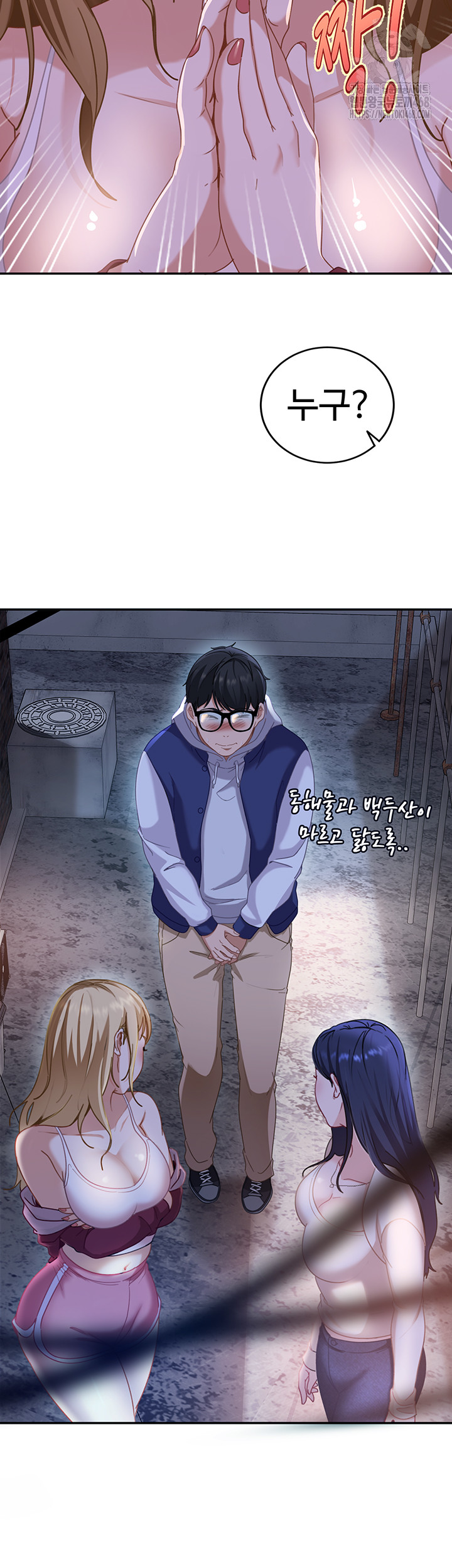 The Female Delinquent Set Her Eyes On Me Raw Chapter 1 Page 86