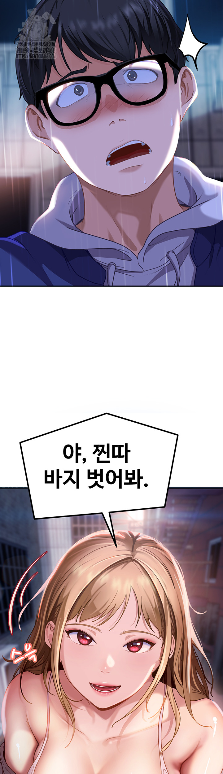 The Female Delinquent Set Her Eyes On Me Raw Chapter 1 Page 88