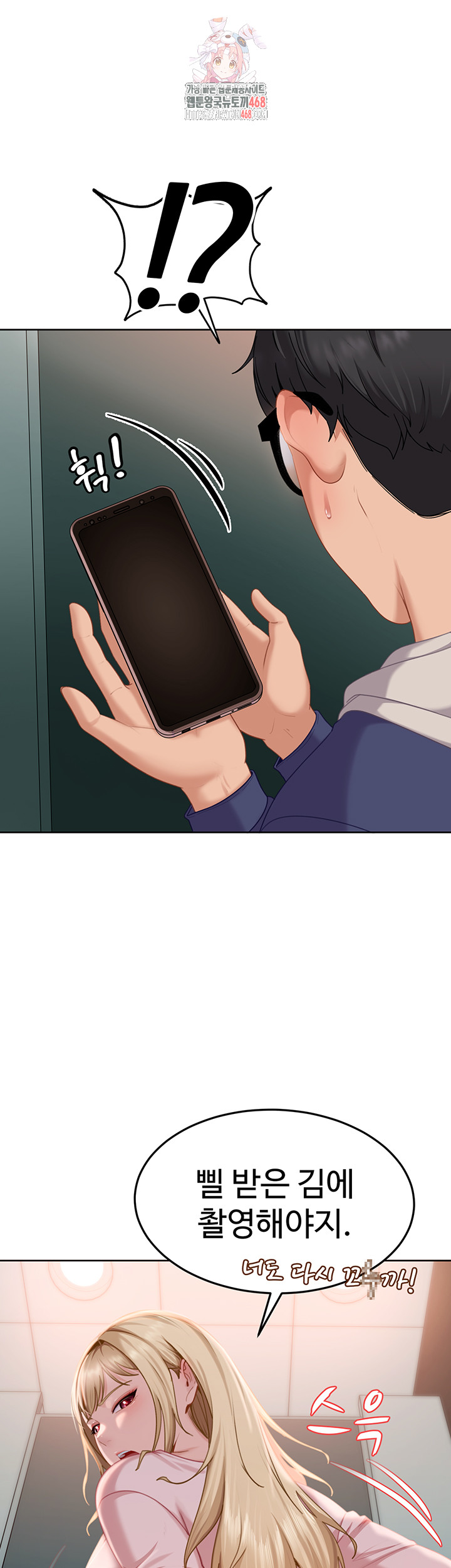 The Female Delinquent Set Her Eyes On Me Raw Chapter 10 Page 1