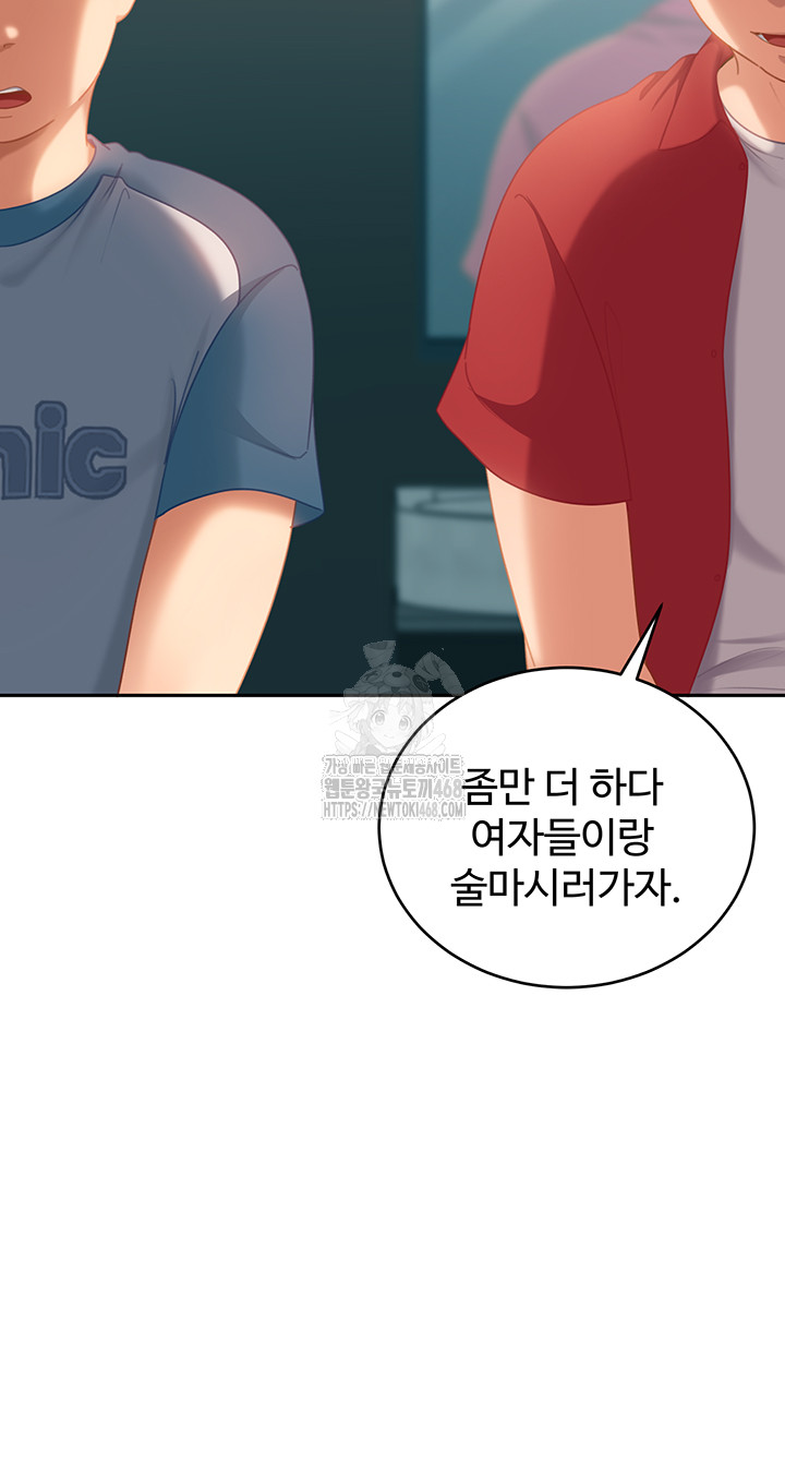 The Female Delinquent Set Her Eyes On Me Raw Chapter 10 Page 21