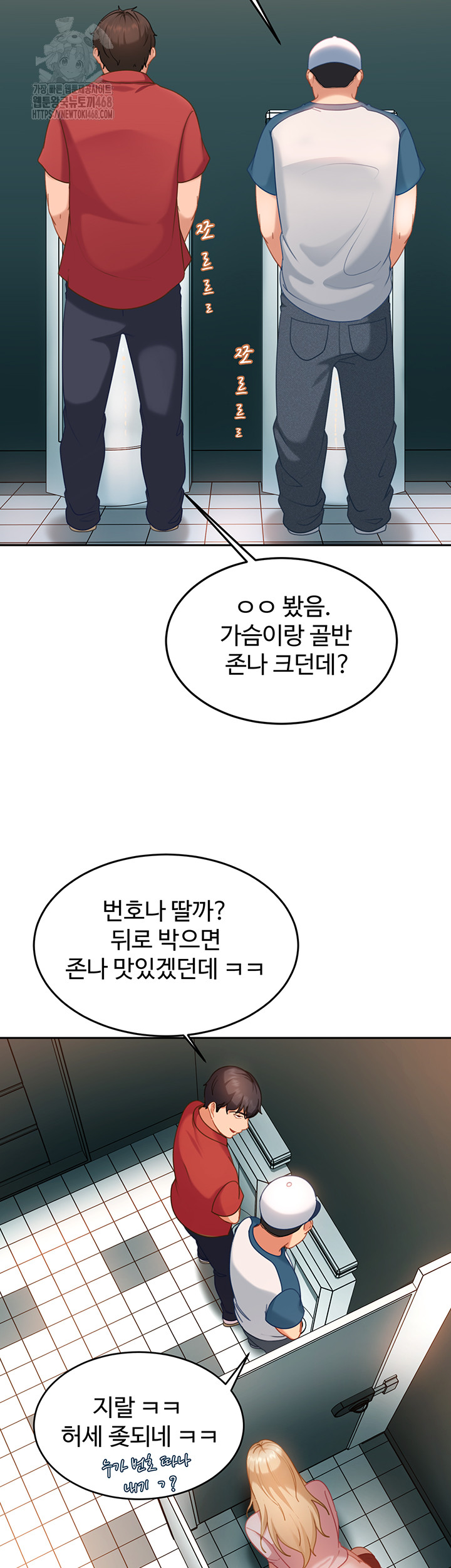 The Female Delinquent Set Her Eyes On Me Raw Chapter 10 Page 23