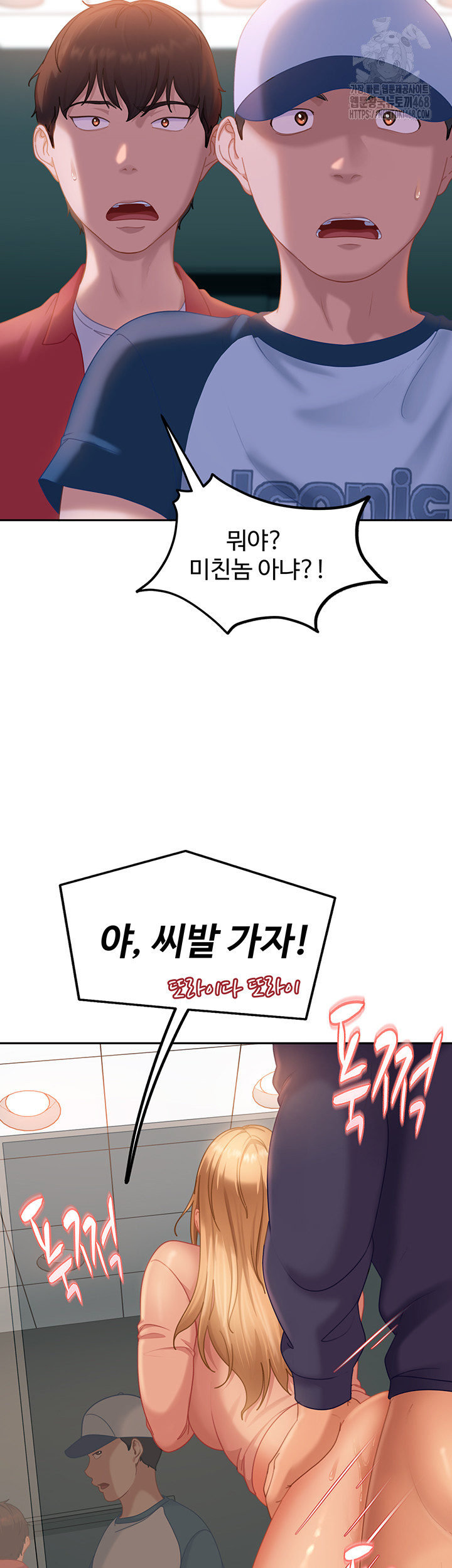 The Female Delinquent Set Her Eyes On Me Raw Chapter 10 Page 43